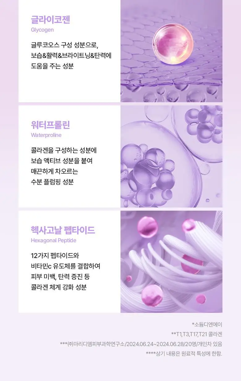 [눈가탄력| 콜라겐] 바이오힐 보 프로바이오덤 콜라겐 리모델링 아이패치 60매 상세페이지 14